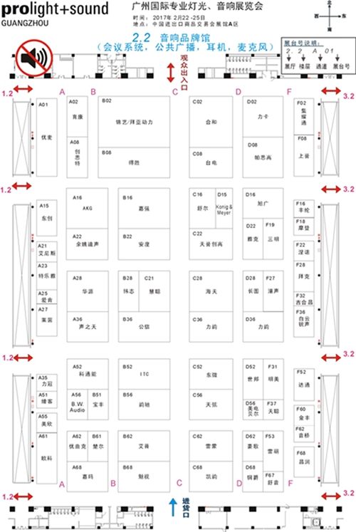 广州国际专业灯光、音响展览会