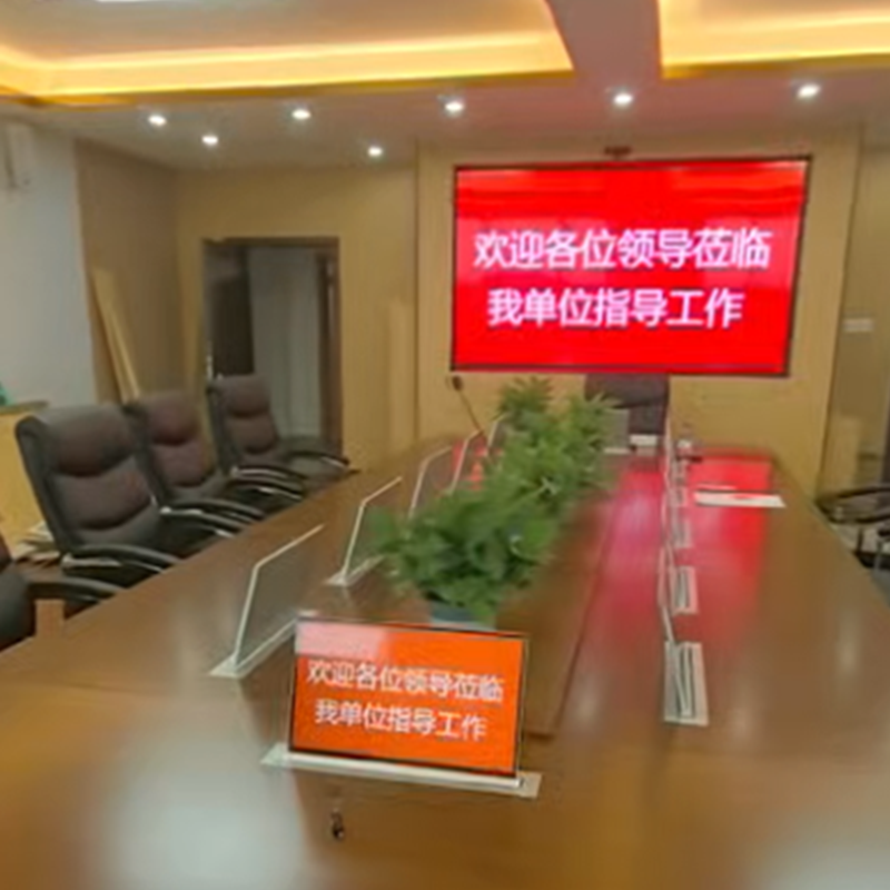 YMIOO无纸化会议助力某机关高效会议场景